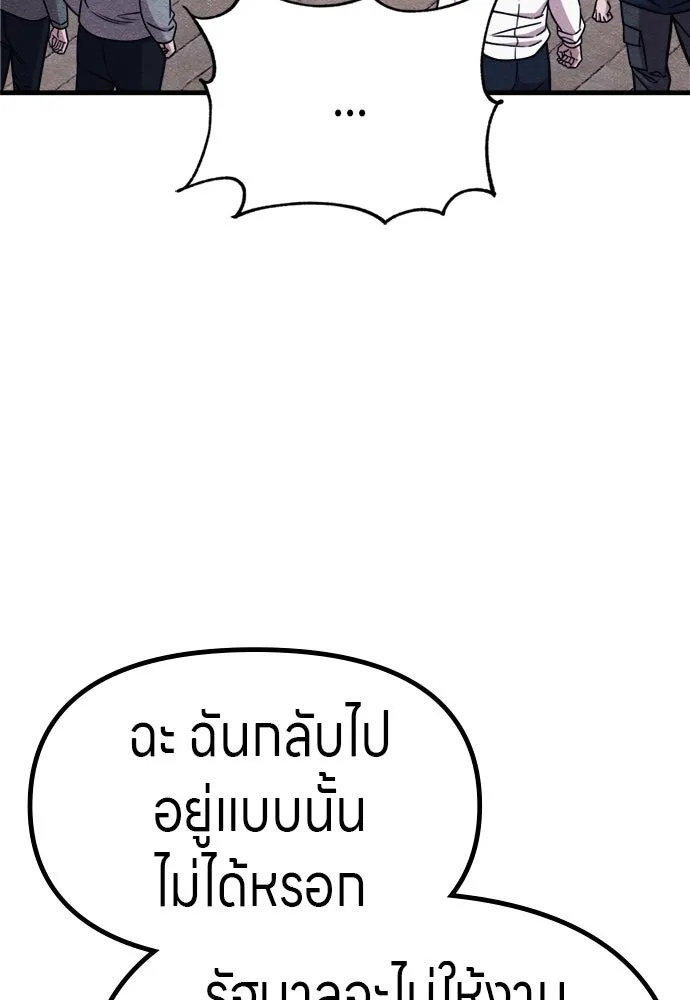 Zombie x slasher ตอนที่ 59 52