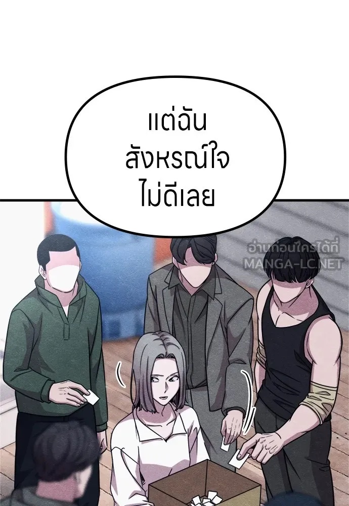 Zombie x slasher ตอนที่ 59 63