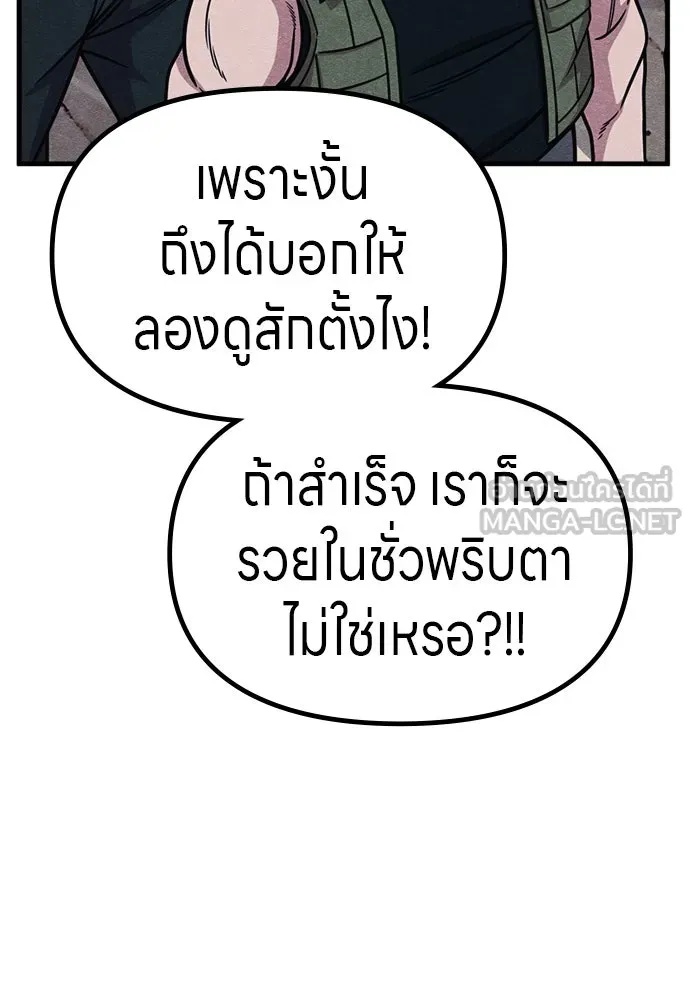 Zombie x slasher ตอนที่ 59 54