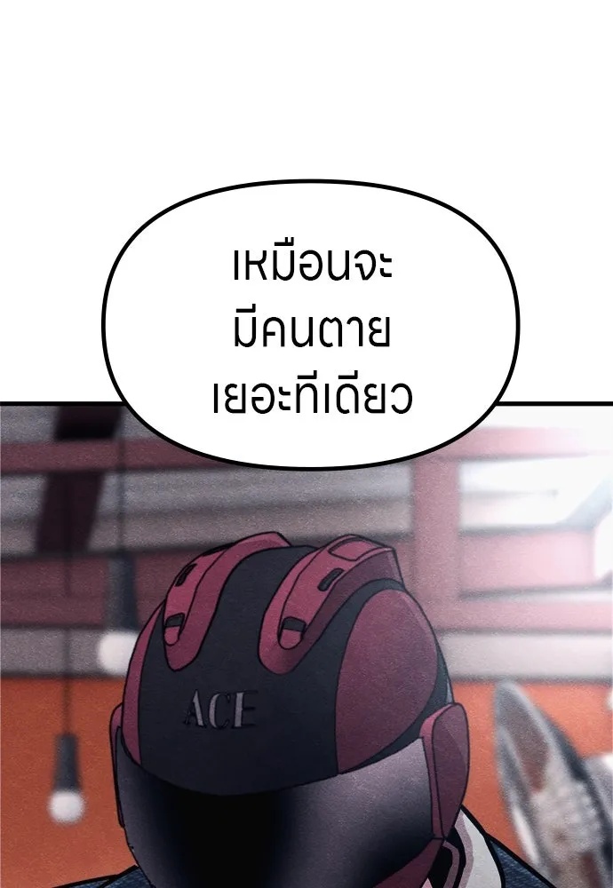 Zombie x slasher ตอนที่ 59 65
