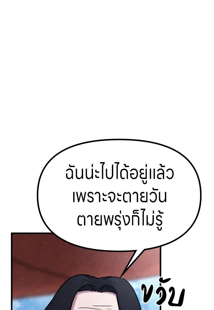 Zombie x slasher ตอนที่ 59 61