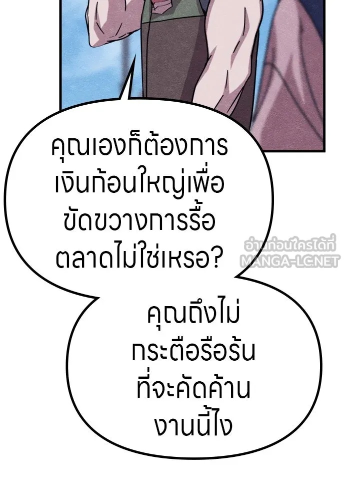 Zombie x slasher ตอนที่ 59 60