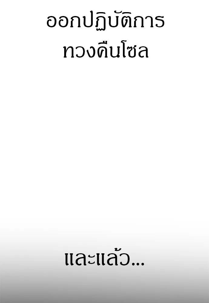 Zombie x slasher ตอนที่ 59 68