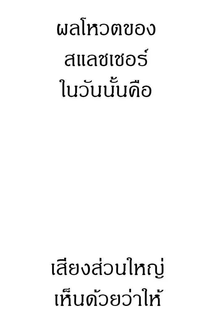 Zombie x slasher ตอนที่ 59 67