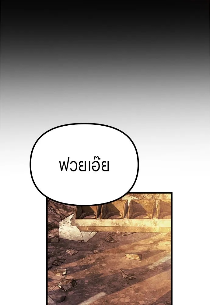 Zombie x slasher ตอนที่ 59 70