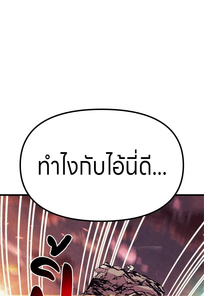 Zombie x slasher ตอนที่ 59 73