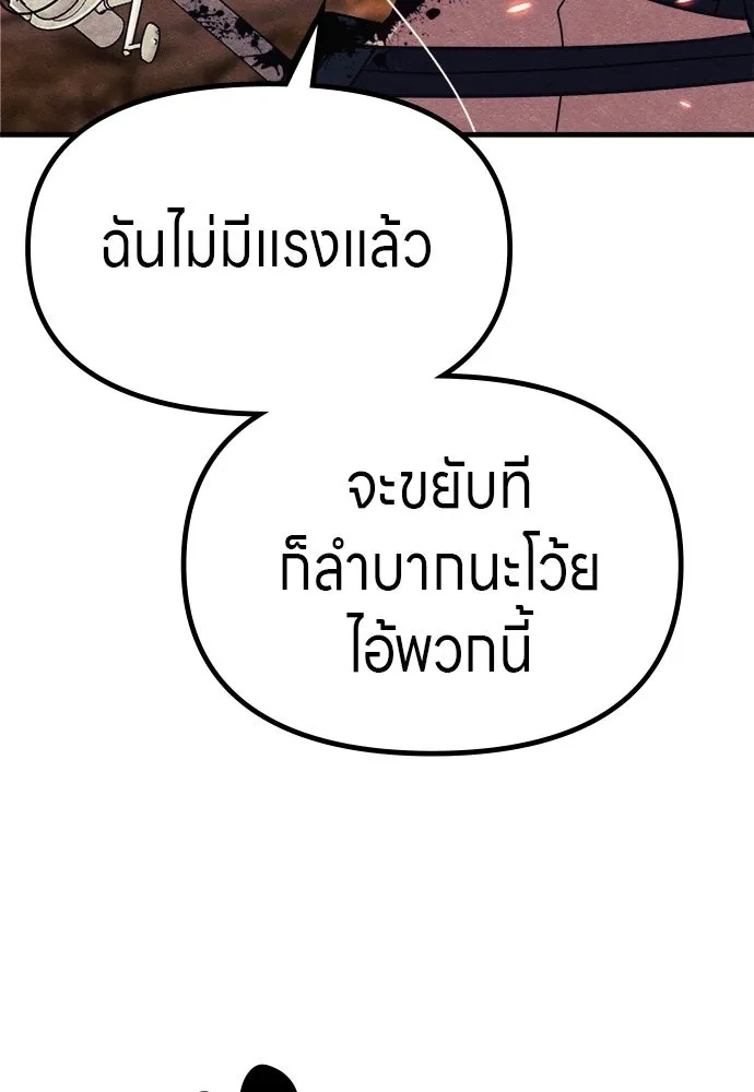 Zombie x slasher ตอนที่ 59 85
