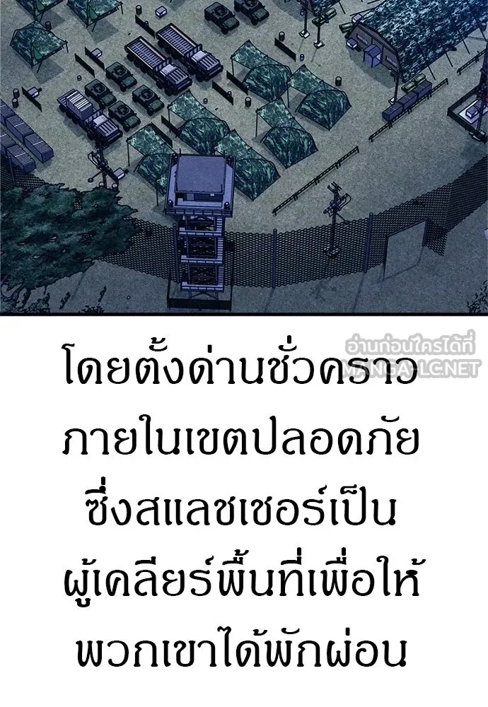 Zombie x slasher ตอนที่ 59 105