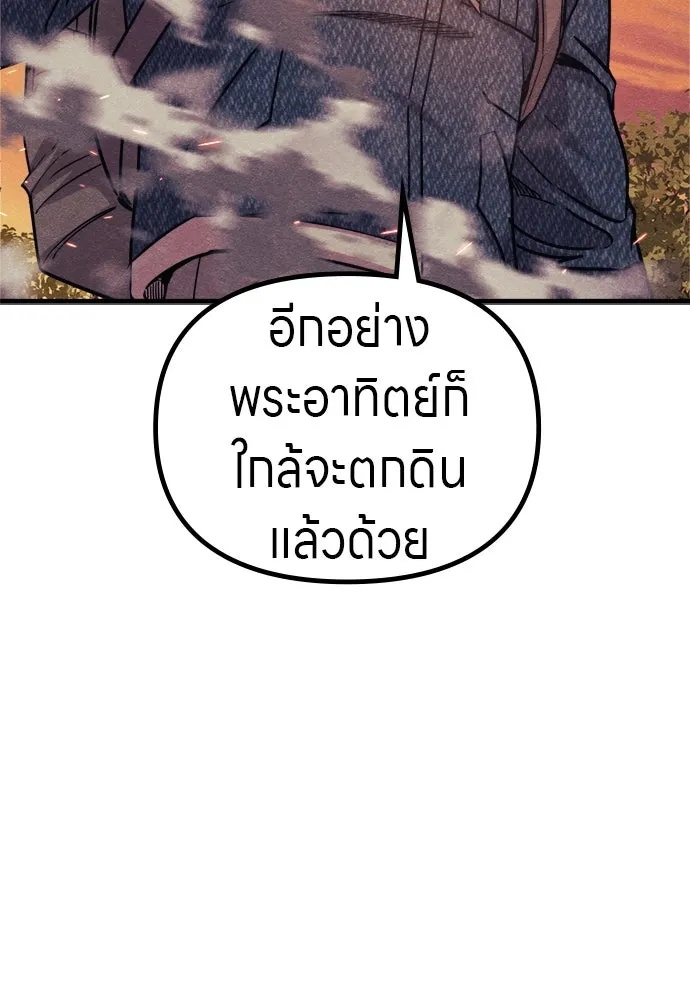 Zombie x slasher ตอนที่ 59 101