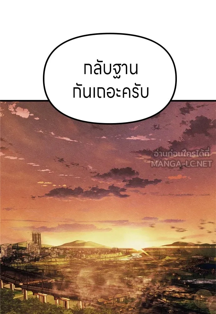Zombie x slasher ตอนที่ 59 102