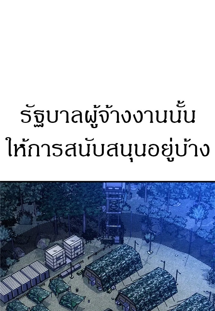 Zombie x slasher ตอนที่ 59 104