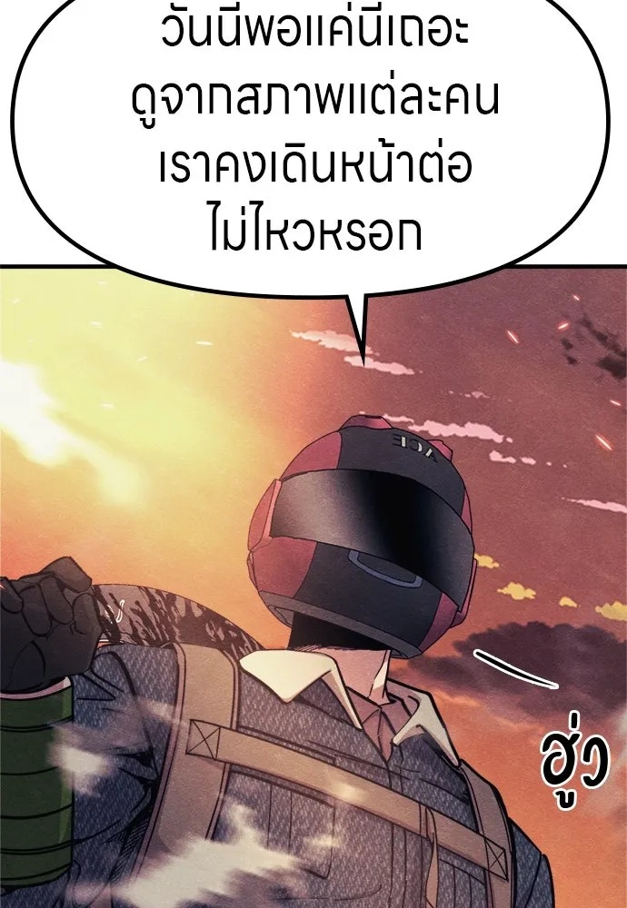 Zombie x slasher ตอนที่ 59 100