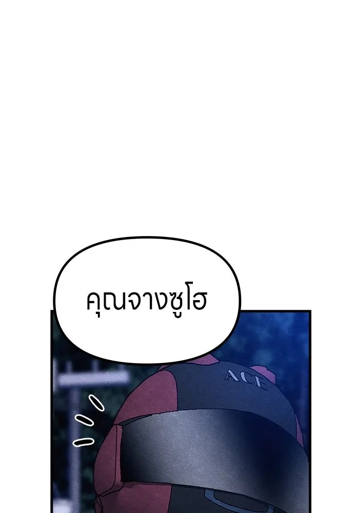 Zombie x slasher ตอนที่ 59 110