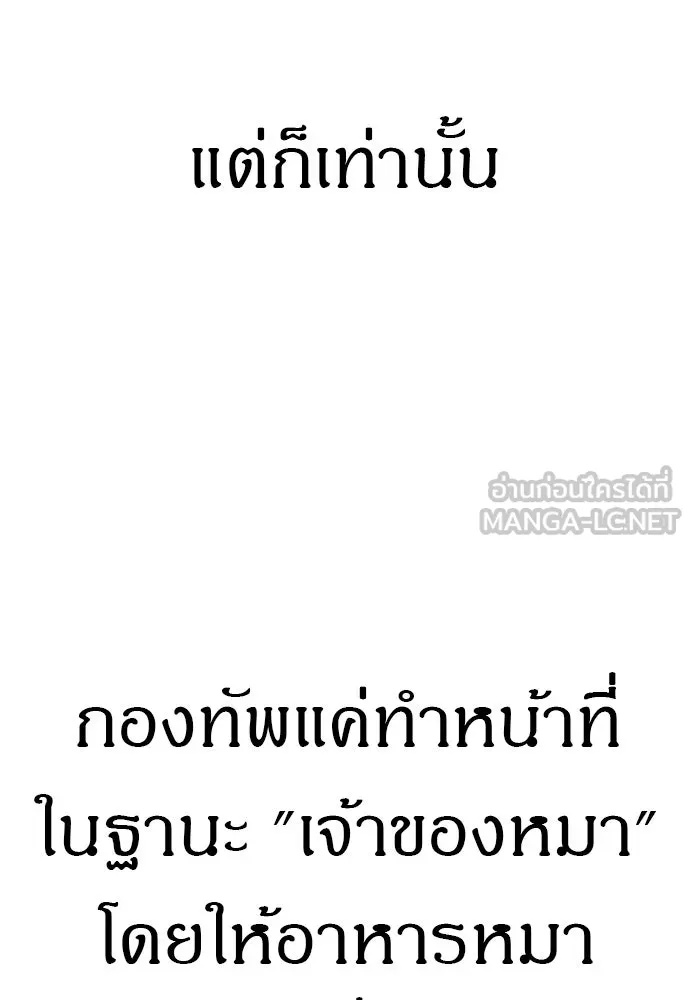 Zombie x slasher ตอนที่ 59 108