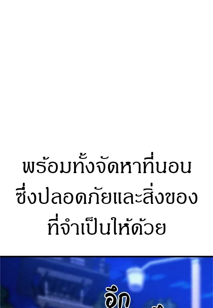 Zombie x slasher ตอนที่ 59 106