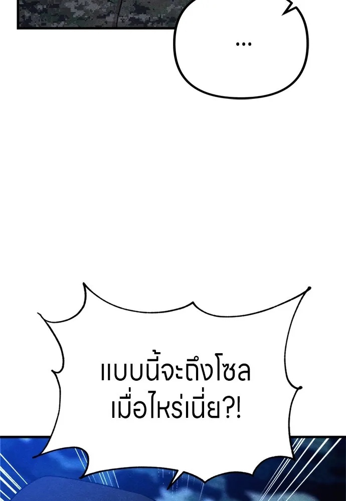 Zombie x slasher ตอนที่ 59 115