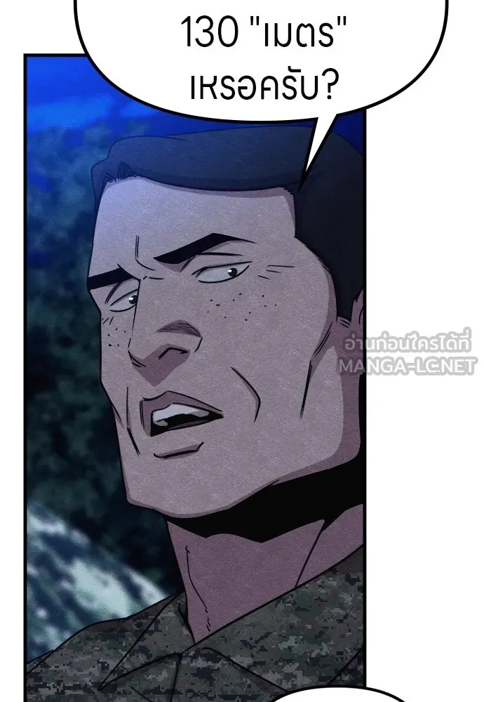 Zombie x slasher ตอนที่ 59 114
