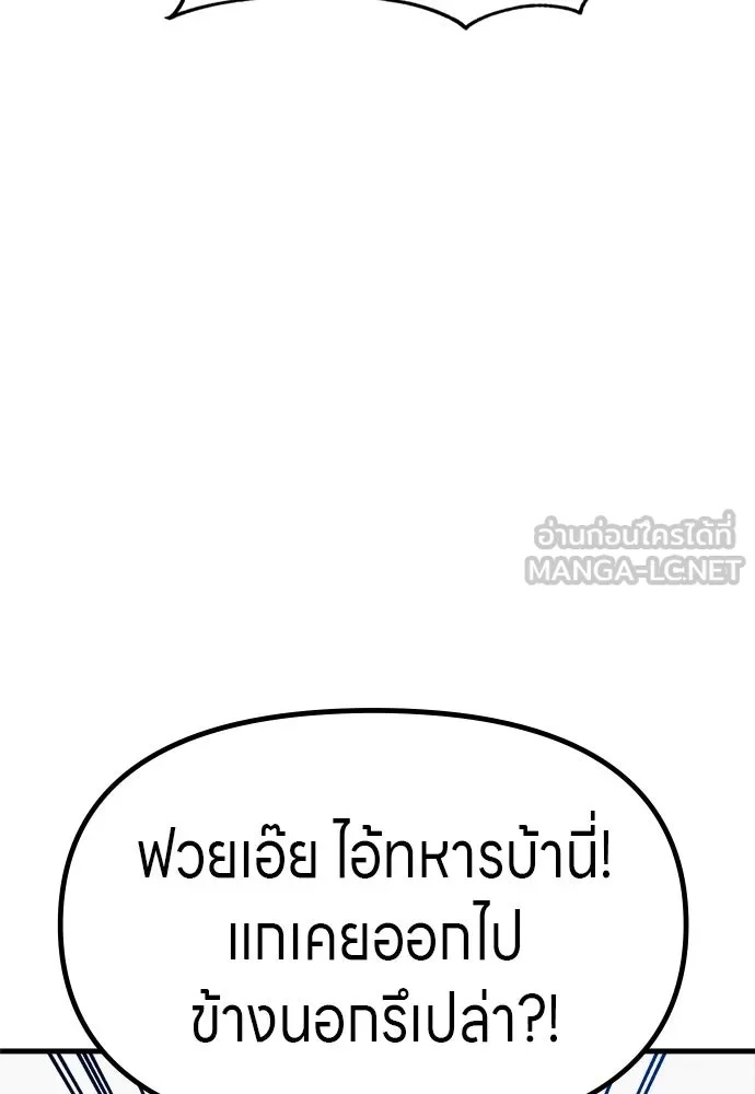 Zombie x slasher ตอนที่ 59 117