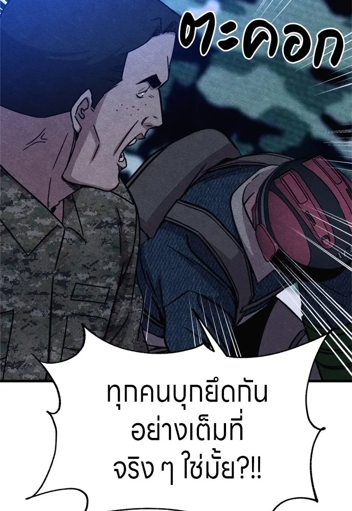 Zombie x slasher ตอนที่ 59 116