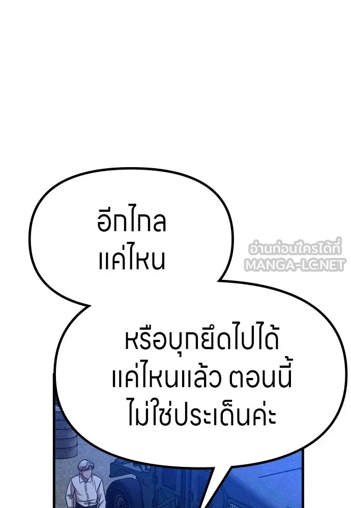 Zombie x slasher ตอนที่ 59 123
