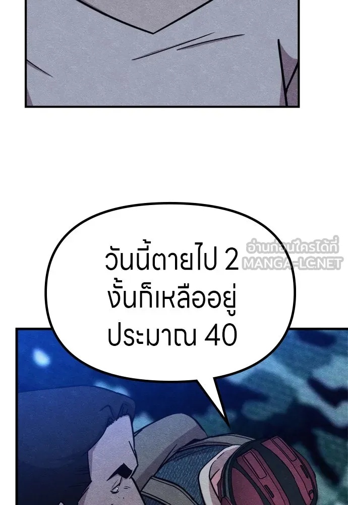 Zombie x slasher ตอนที่ 59 126