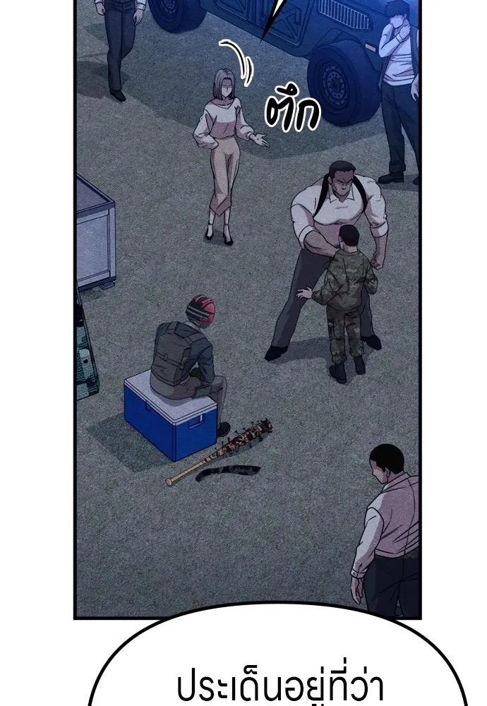 Zombie x slasher ตอนที่ 59 124
