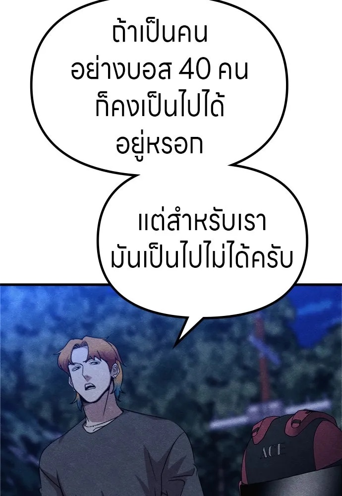 Zombie x slasher ตอนที่ 59 130