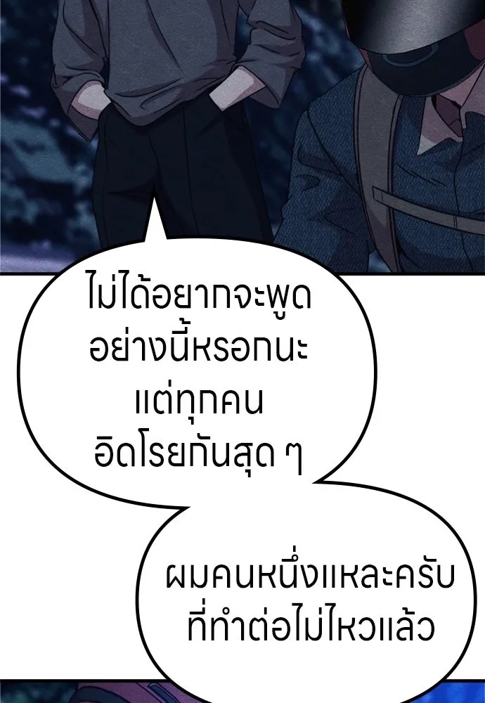 Zombie x slasher ตอนที่ 59 131