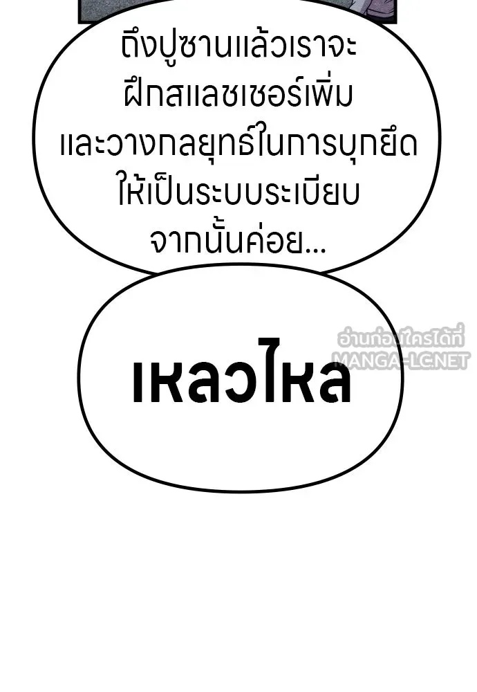 Zombie x slasher ตอนที่ 59 135