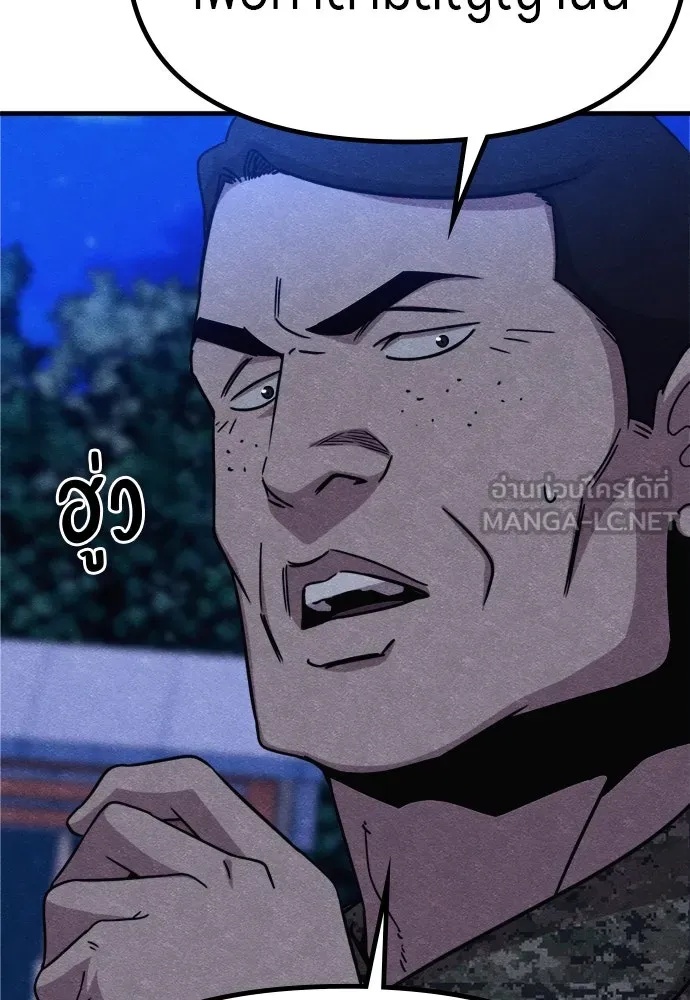 Zombie x slasher ตอนที่ 59 138