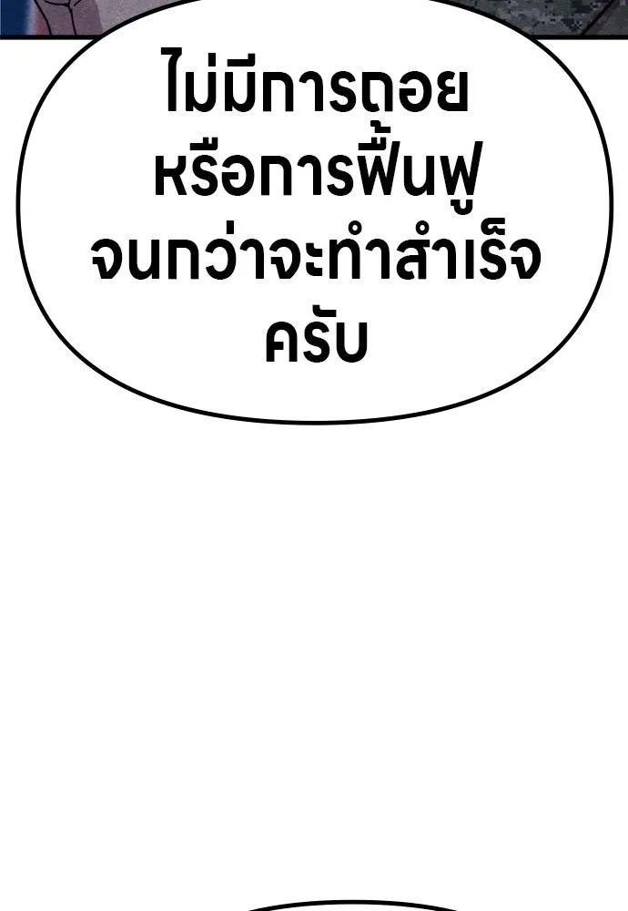 Zombie x slasher ตอนที่ 59 139