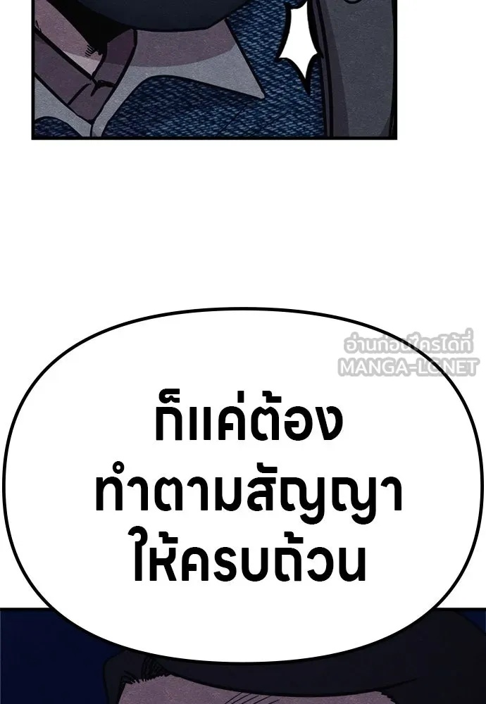 Zombie x slasher ตอนที่ 59 141