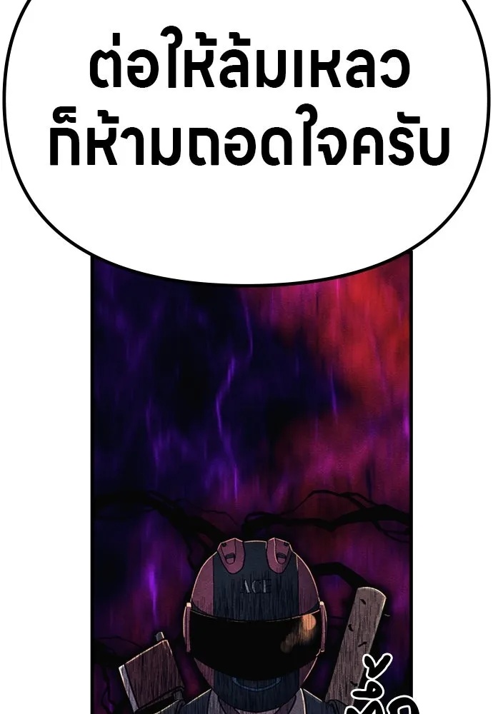 Zombie x slasher ตอนที่ 59 143