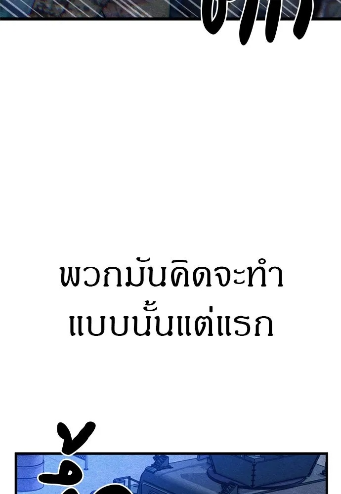 Zombie x slasher ตอนที่ 59 148