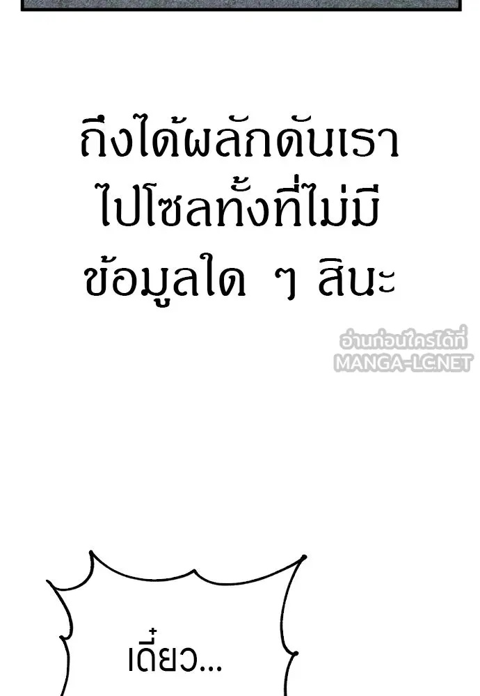 Zombie x slasher ตอนที่ 59 150