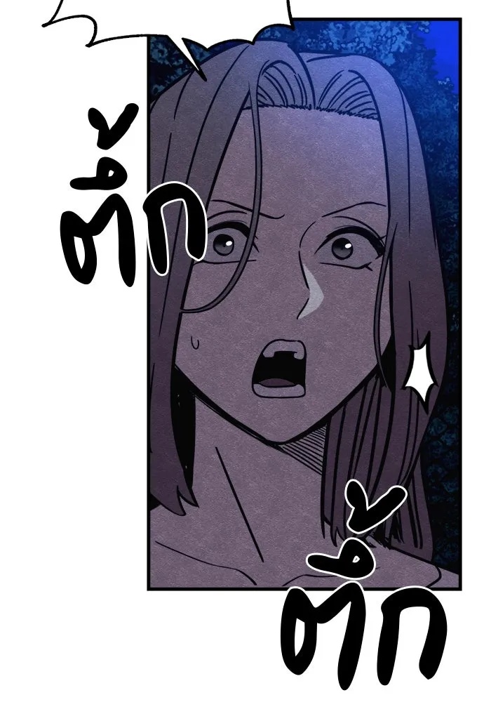 Zombie x slasher ตอนที่ 59 151