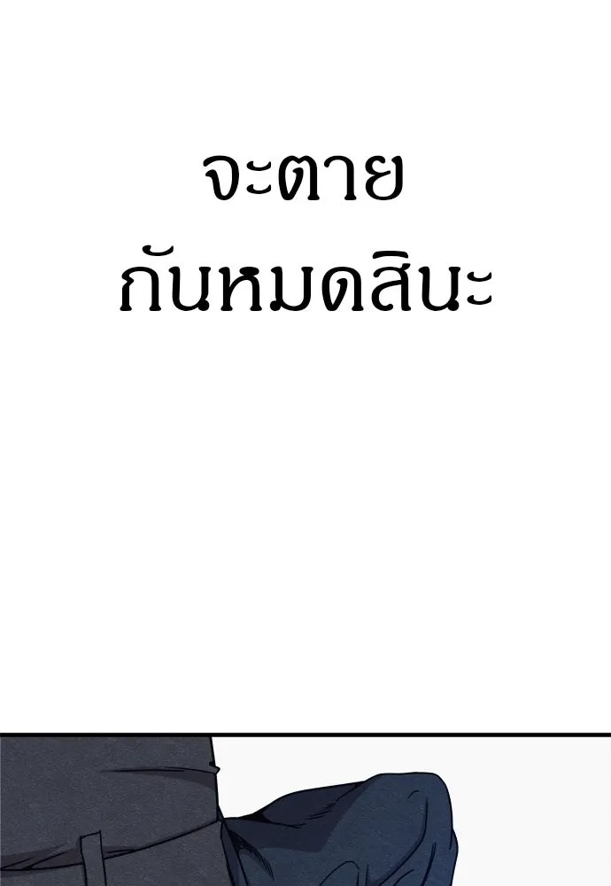 Zombie x slasher ตอนที่ 59 154