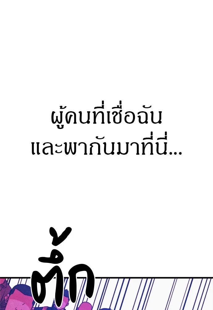 Zombie x slasher ตอนที่ 59 152