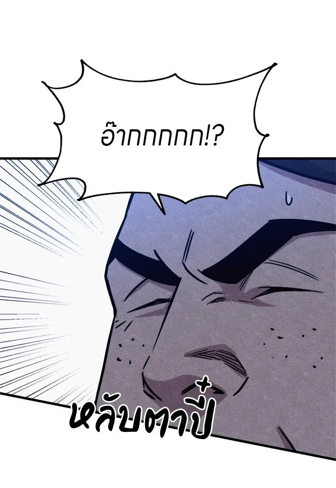 Zombie x slasher ตอนที่ 59 157
