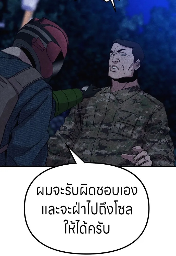 Zombie x slasher ตอนที่ 59 160