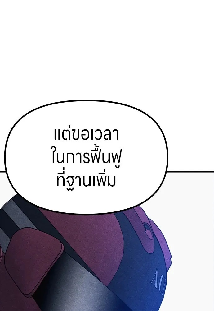 Zombie x slasher ตอนที่ 59 161
