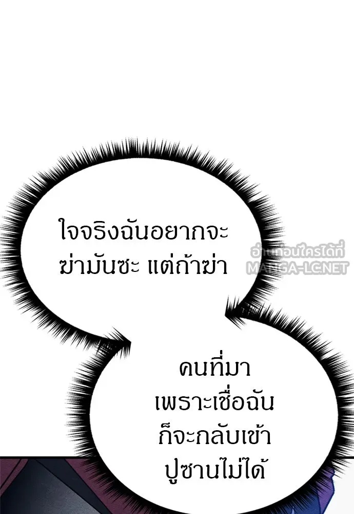 Zombie x slasher ตอนที่ 59 165