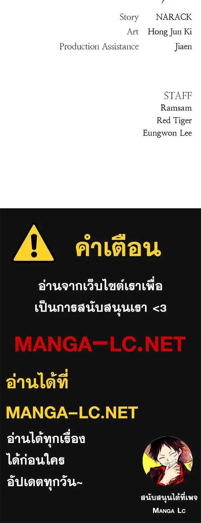 Zombie x slasher ตอนที่ 59 170