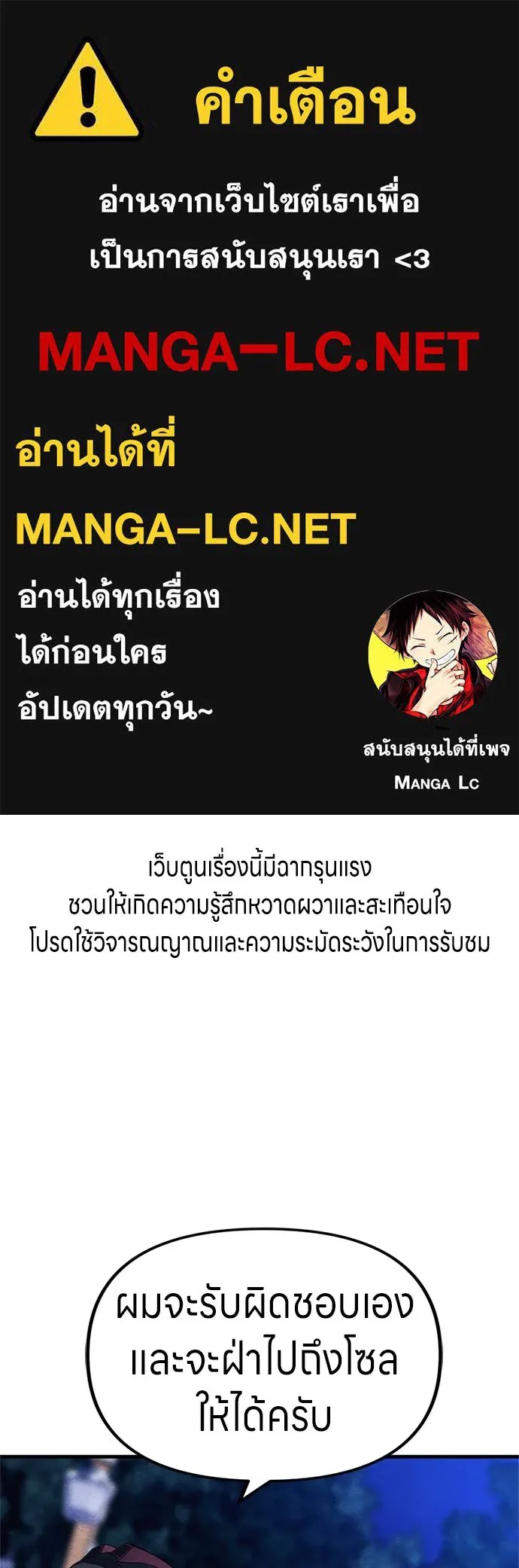 Zombie x slasher ตอนที่ 60 1