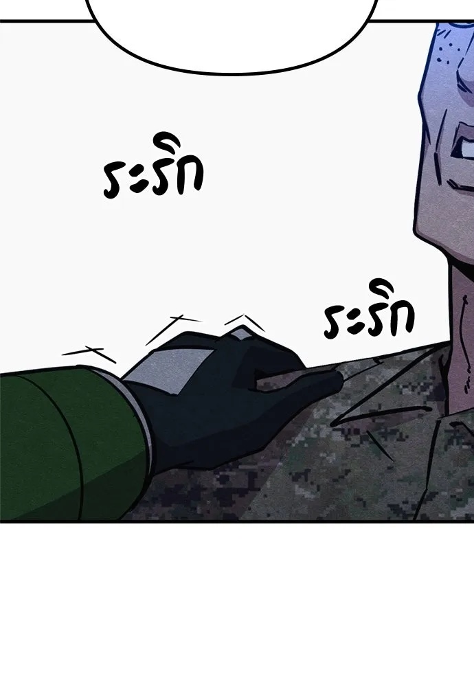 Zombie x slasher ตอนที่ 59 164