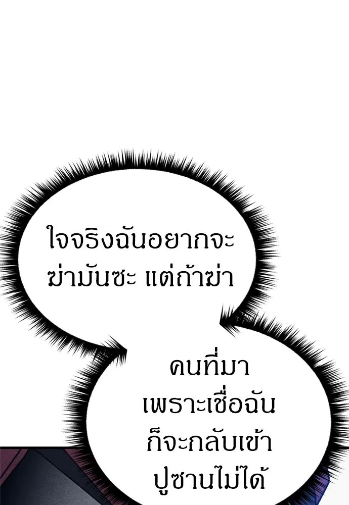 Zombie x slasher ตอนที่ 60 5