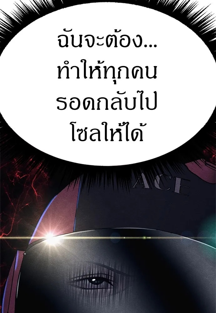 Zombie x slasher ตอนที่ 60 8