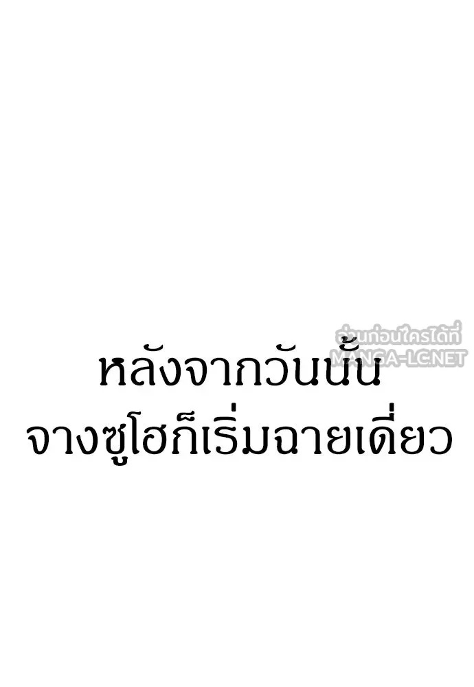 Zombie x slasher ตอนที่ 60 15