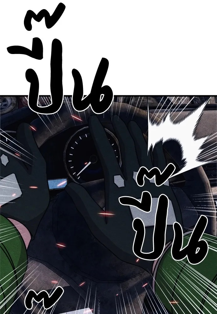 Zombie x slasher ตอนที่ 60 16