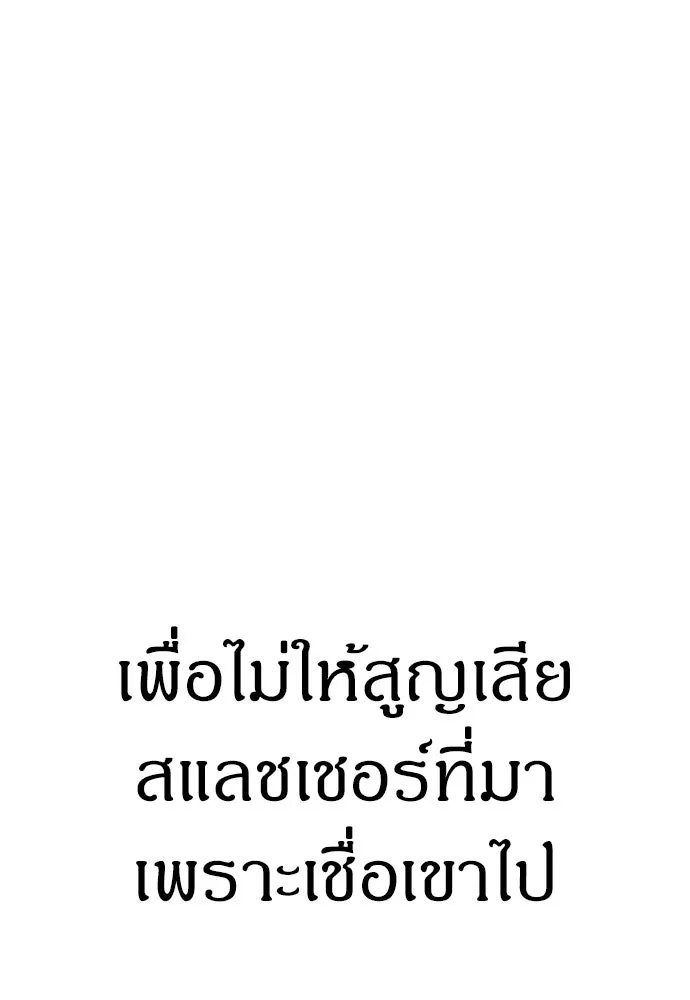 Zombie x slasher ตอนที่ 60 19